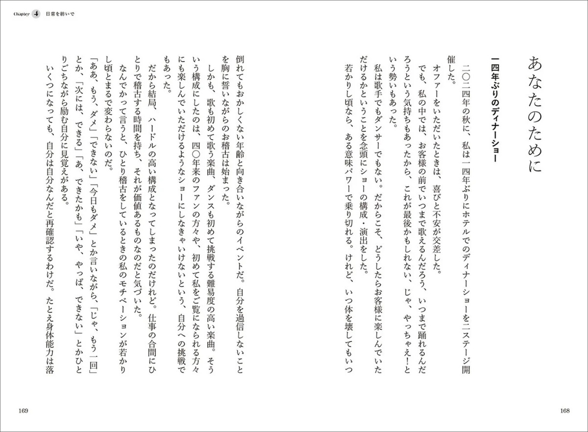 黒木瞳15年ぶりのエッセイ集『甘くない話』の画像