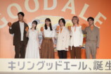 Mrs. GREEN APPLEら出演する「キリングッドエール発表会」の模様