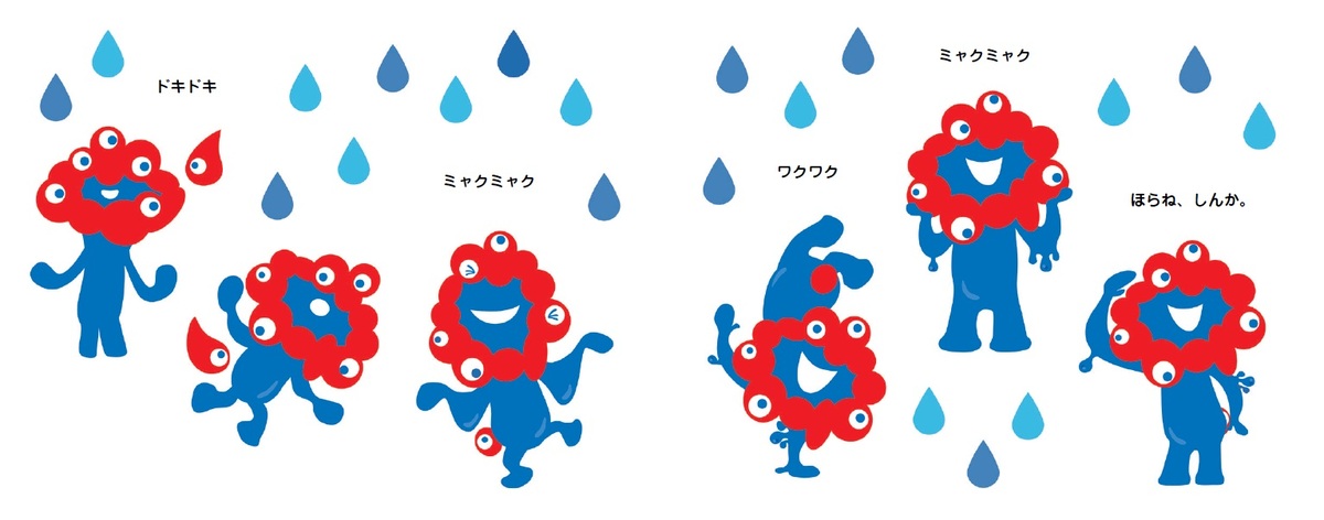ミャクミャクの絵本、予約数10,000冊突破の画像