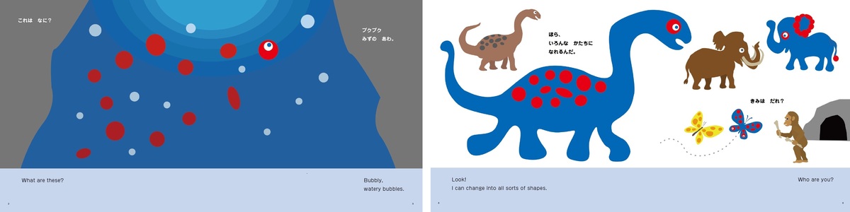 ミャクミャクの絵本、予約数10,000冊突破の画像