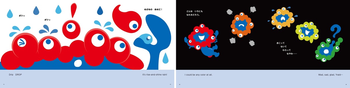 ミャクミャクの絵本、予約数10,000冊突破の画像