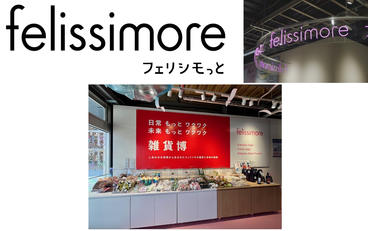 ミャクミャクの絵本、予約数10,000冊突破の画像