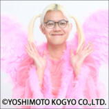 お見送り芸人しんいち、初書籍発売の画像