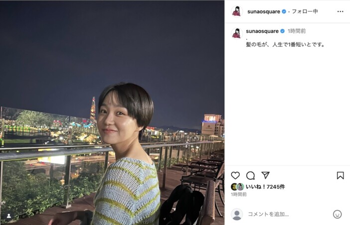 奈緒、人生で1番短いショートヘアを披露