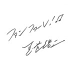 『ザ・ロイヤルファミリー』主題歌は玉置浩二の画像