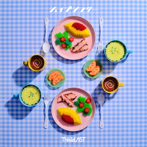 「シェイプシフター」