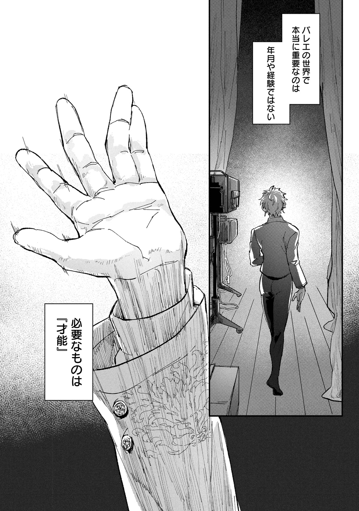 『氷の鱗』「くらげバンチ」にて連載開始