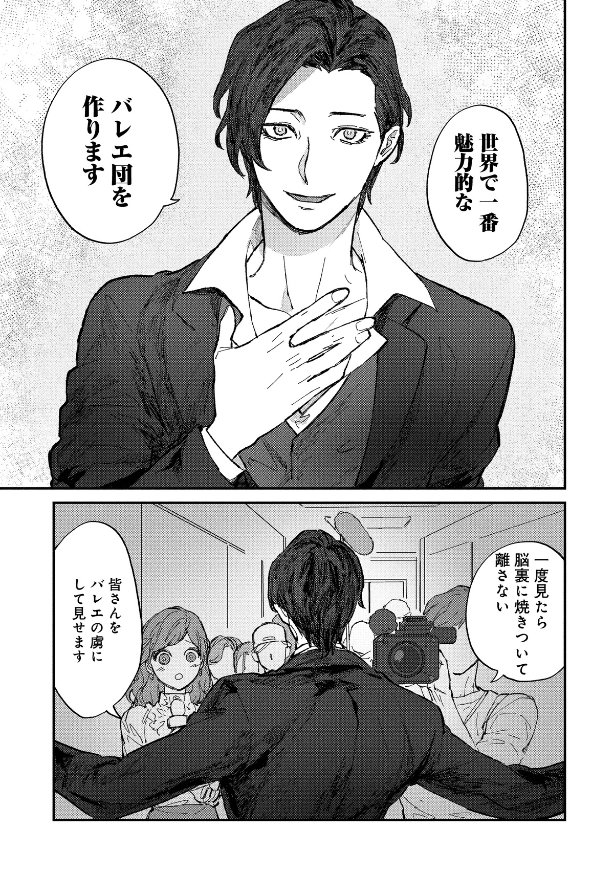 『氷の鱗』「くらげバンチ」にて連載開始の画像