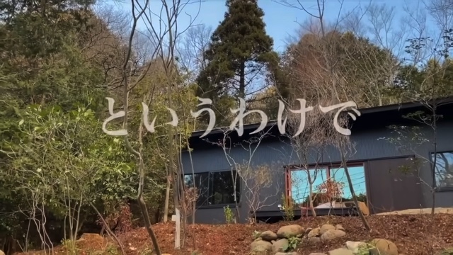 山の廃墟をDIYで建て直していく様子