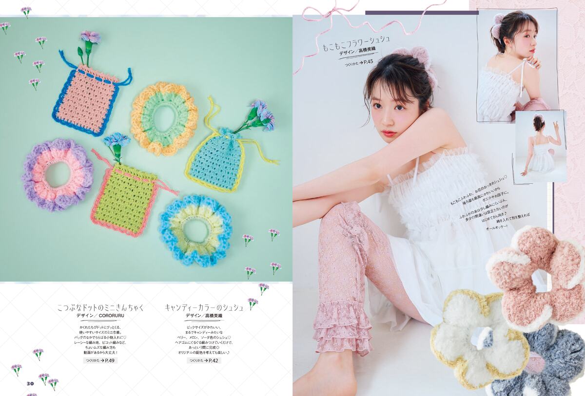 『はじめてさんのためのかぎ針編みBOOK』の画像