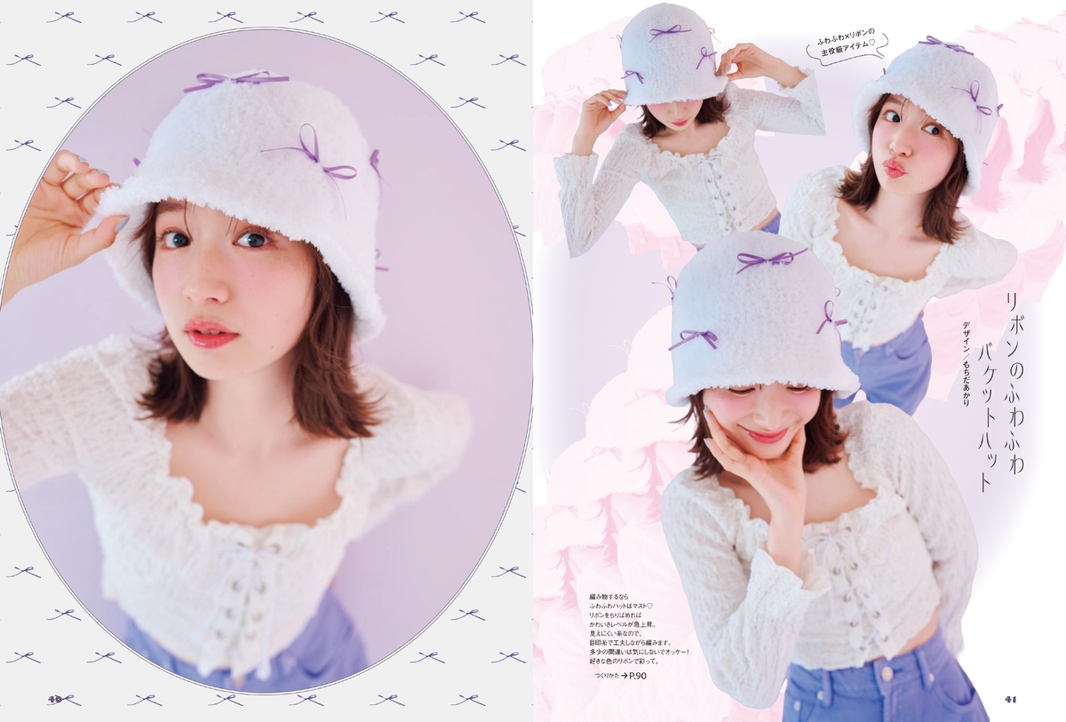 『はじめてさんのためのかぎ針編みBOOK』の画像