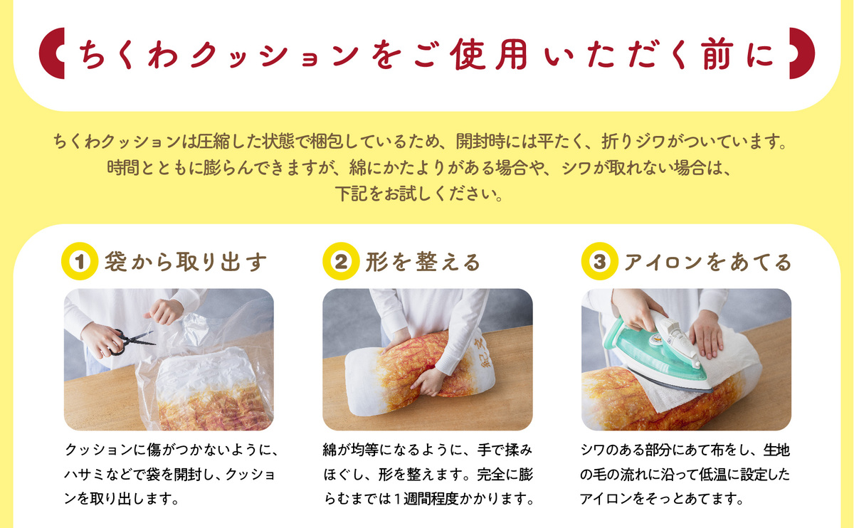 「竹笛®」約40本分　ちくわクッションの画像