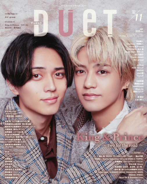 King & Prince『Duet』11月号表紙に登場