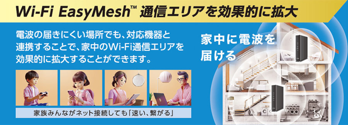 エレコム、新型Wi-Fi6ルーター登場の画像