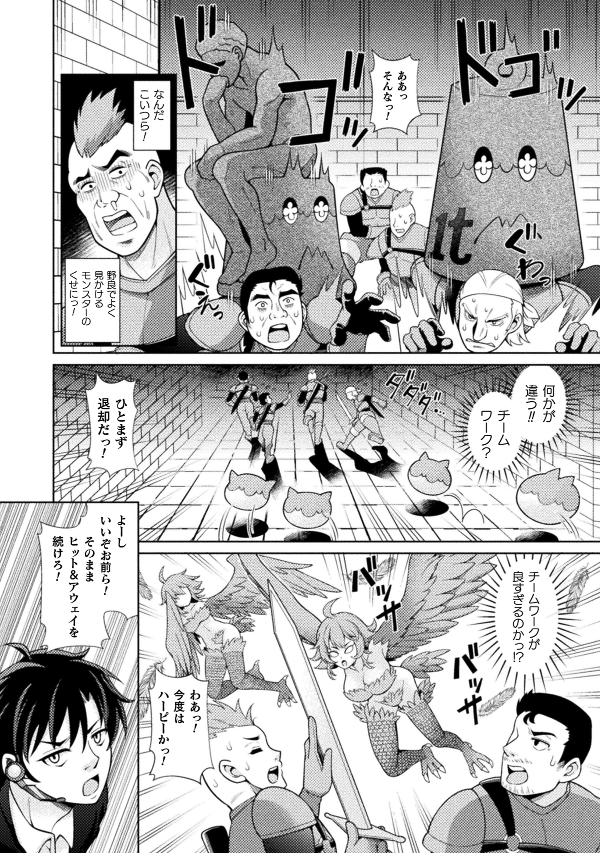 『ダンジョン領主の下克上』連載開始の画像