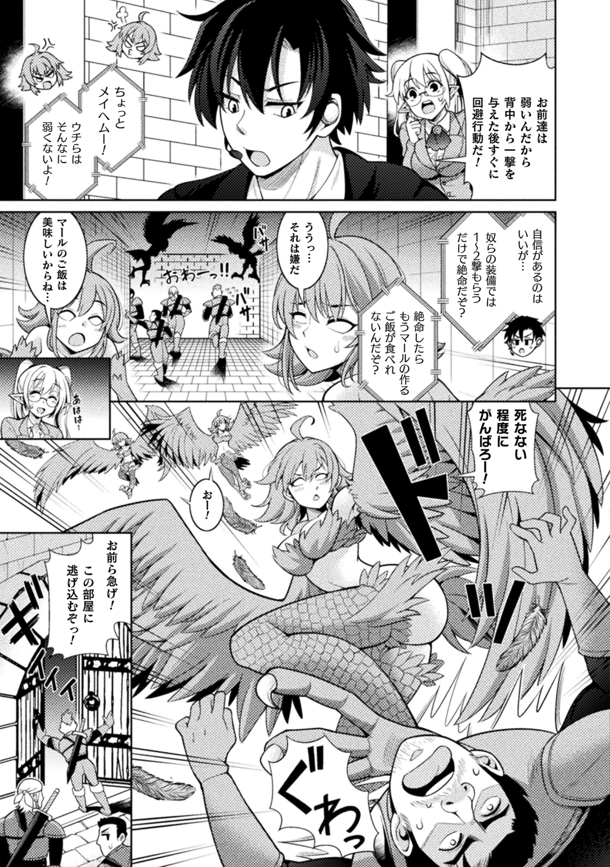 『ダンジョン領主の下克上』連載開始の画像