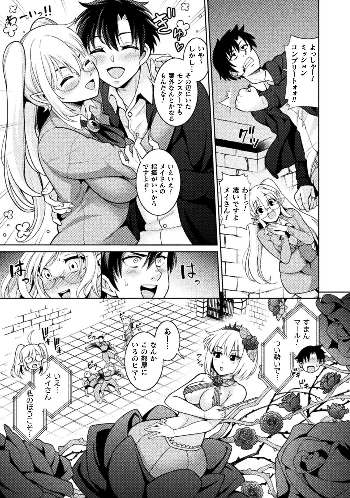 『ダンジョン領主の下克上』連載開始の画像