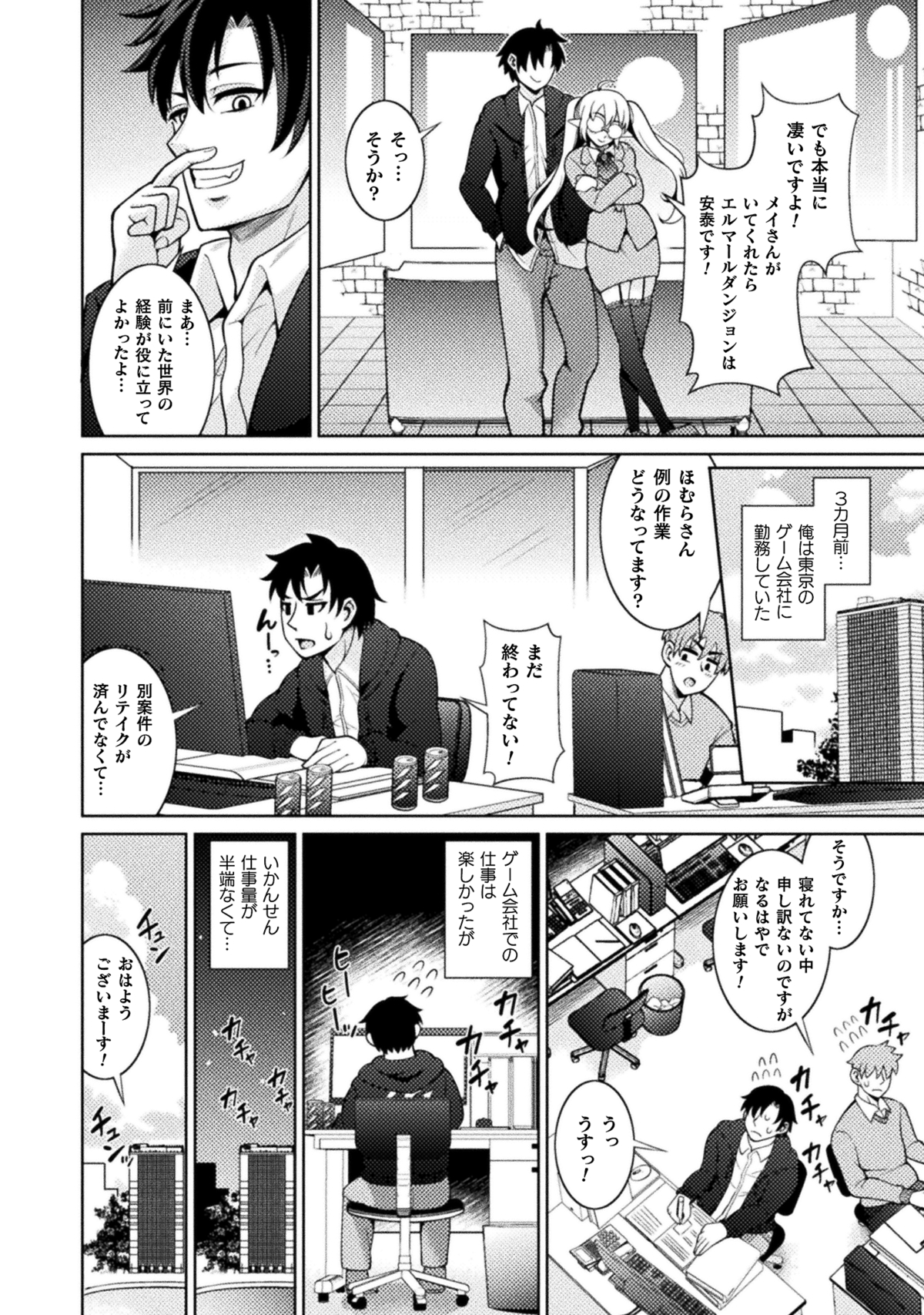 『ダンジョン領主の下克上』連載開始の画像