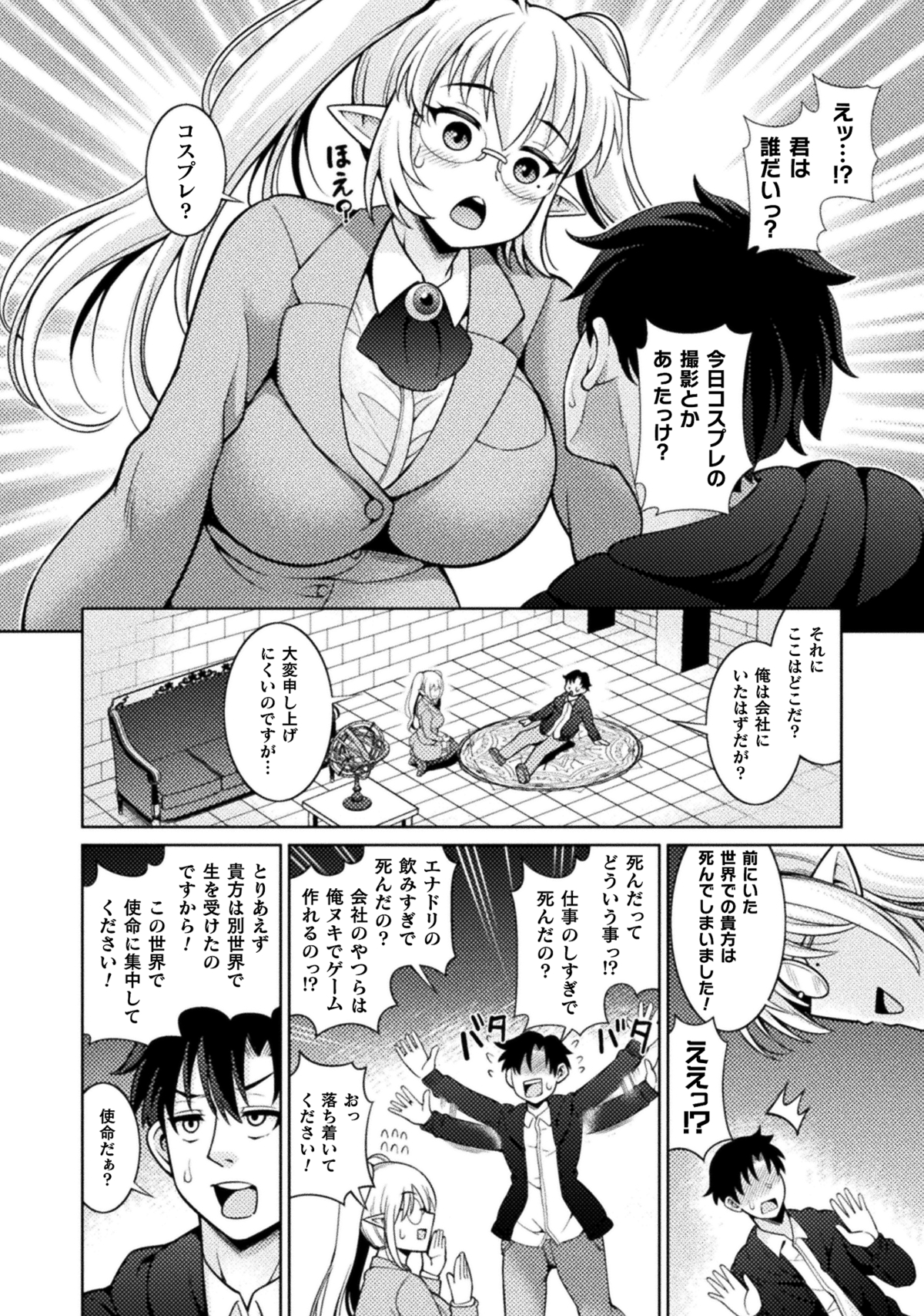 『ダンジョン領主の下克上』連載開始の画像