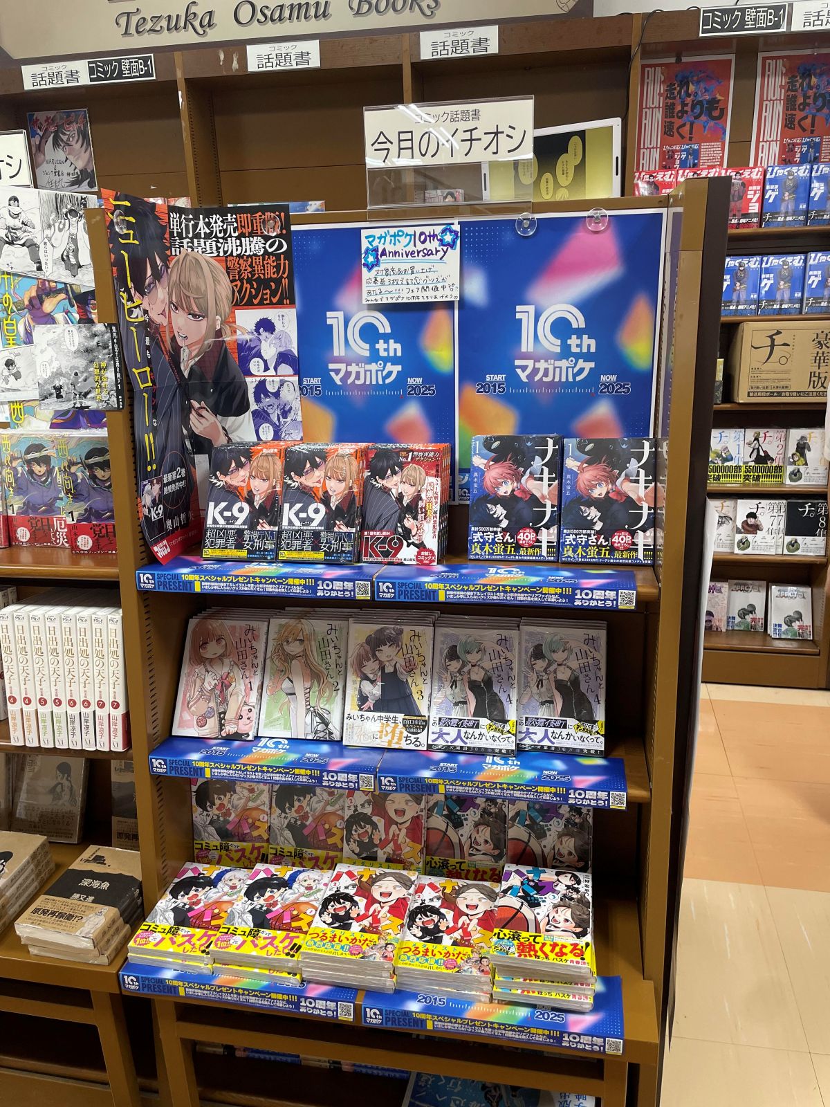 「持って帰れる複製原画展」大阪で開催の画像