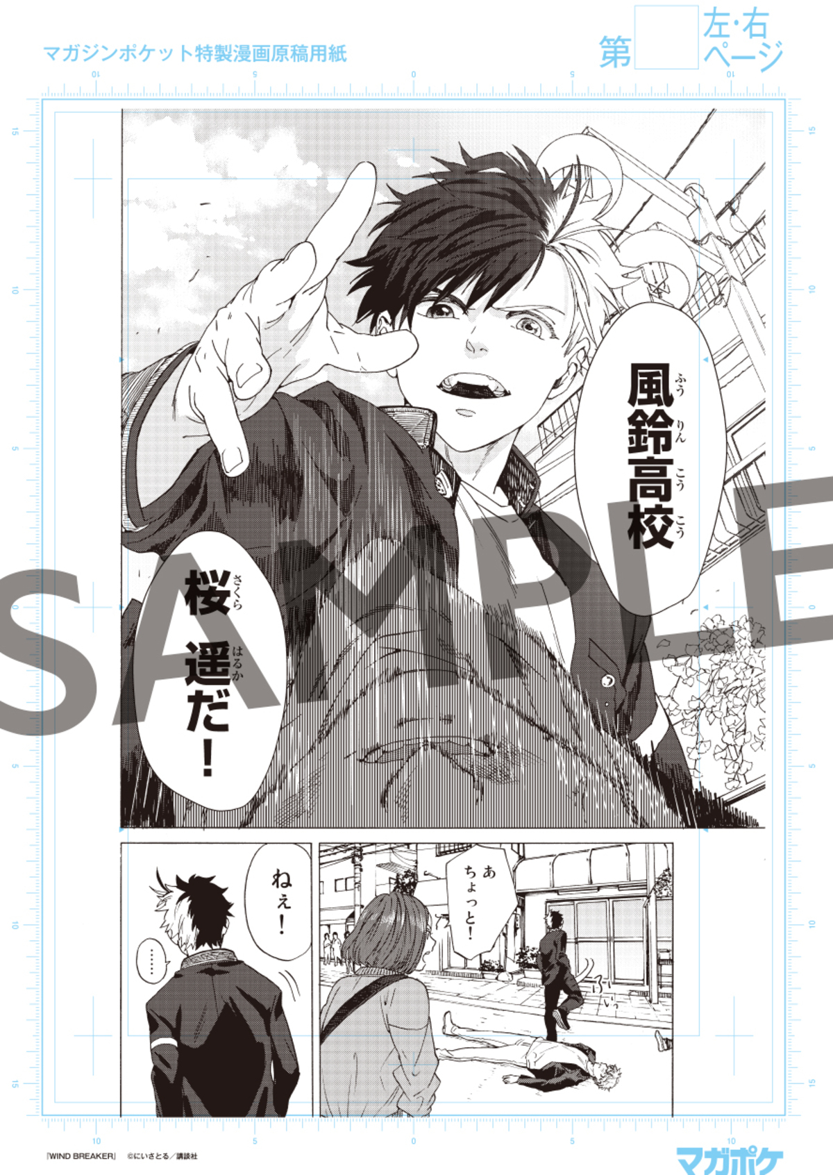 「持って帰れる複製原画展」大阪で開催の画像