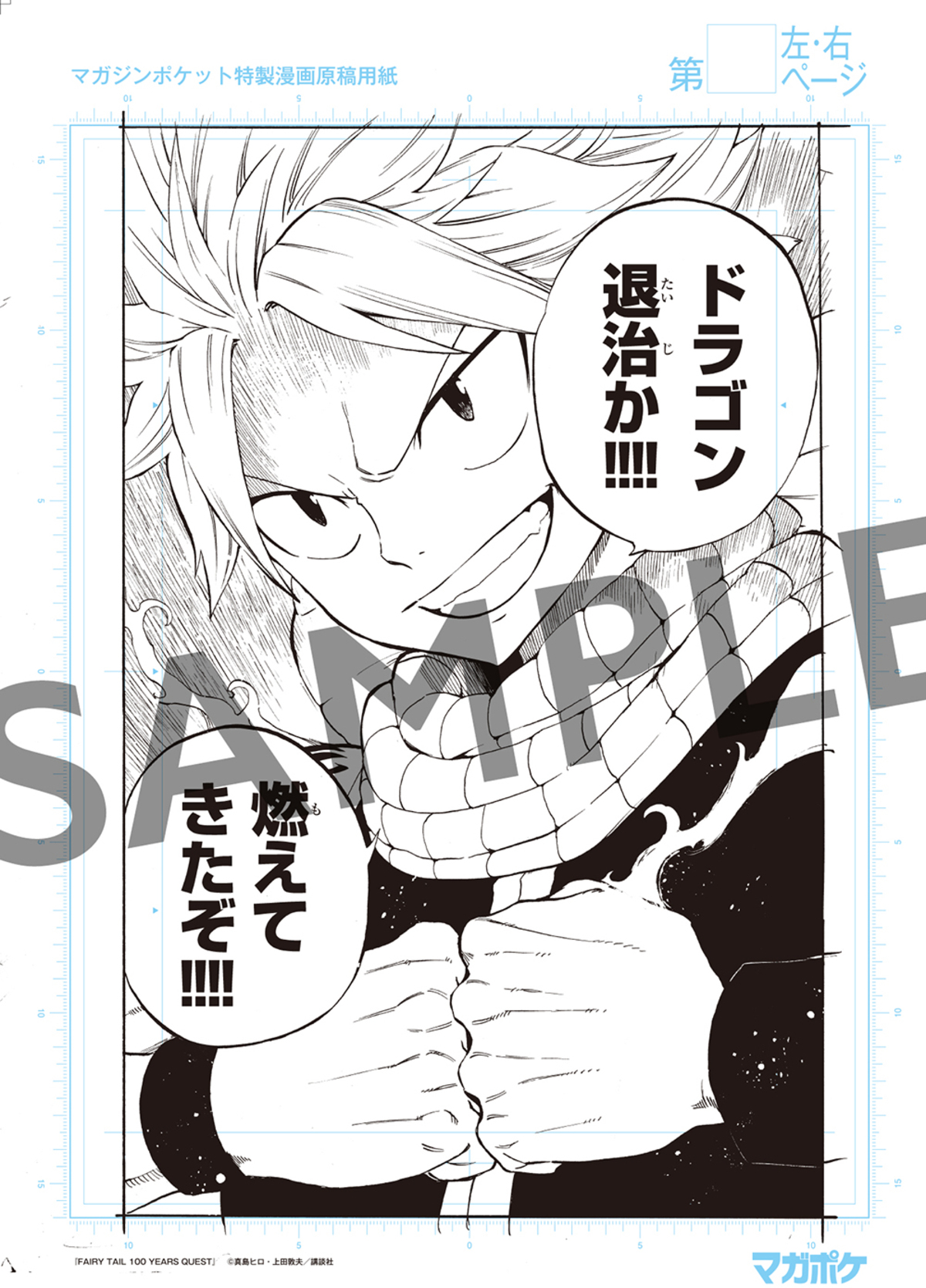 「持って帰れる複製原画展」大阪で開催の画像