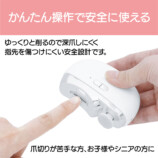 ドンキで販売開始、電動ネイルトリマーの画像
