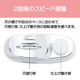 ドンキで販売開始、電動ネイルトリマーの画像