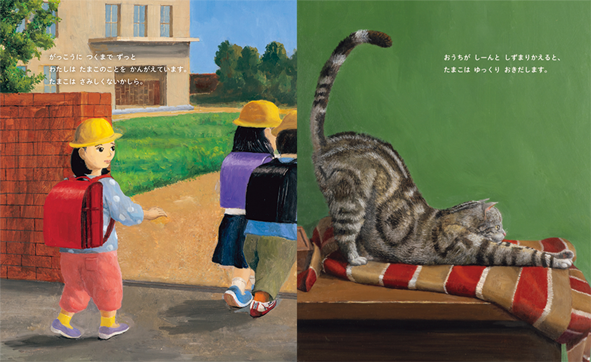 角田光代、猫の絵本『ねこがしんぱい』発売