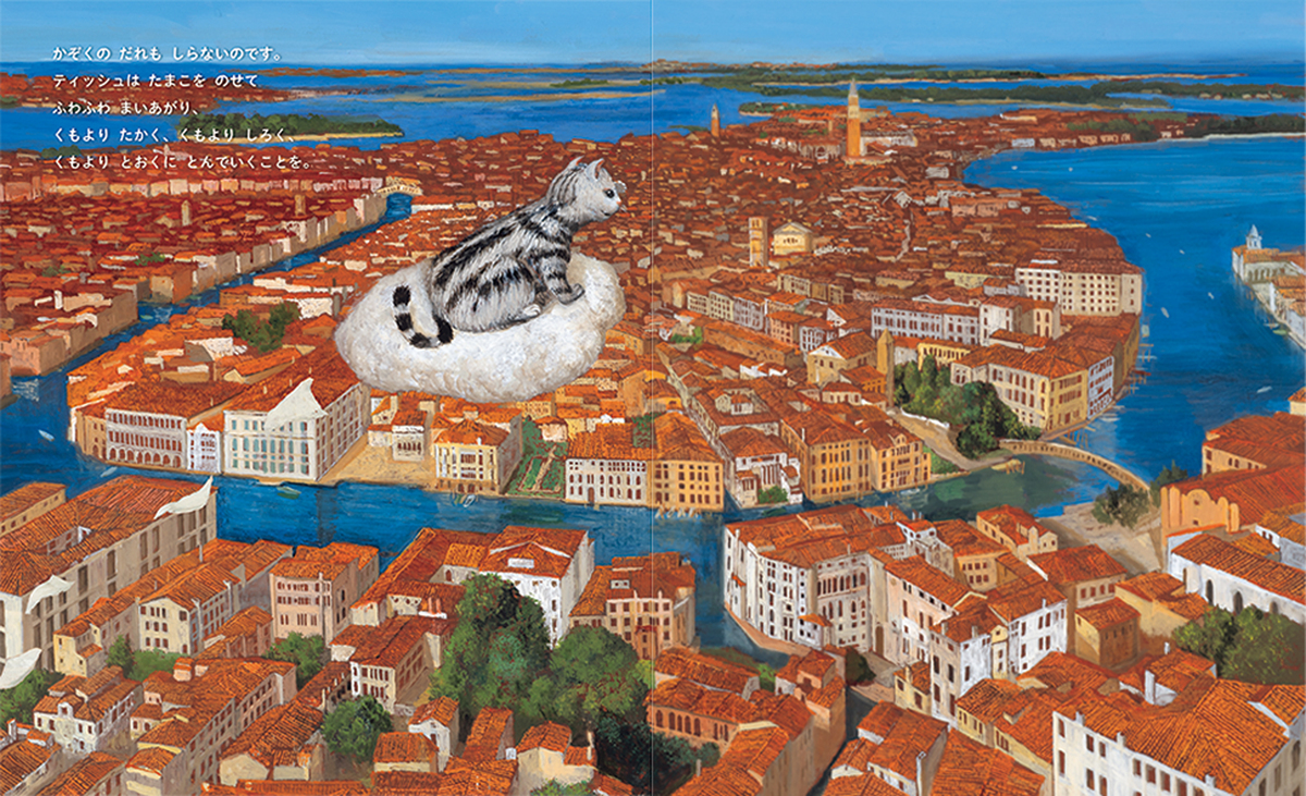 角田光代、猫の絵本『ねこがしんぱい』発売の画像