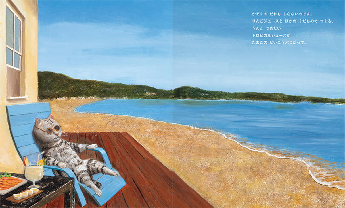 角田光代、猫の絵本『ねこがしんぱい』発売の画像