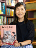角田光代、猫の絵本『ねこがしんぱい』発売の画像
