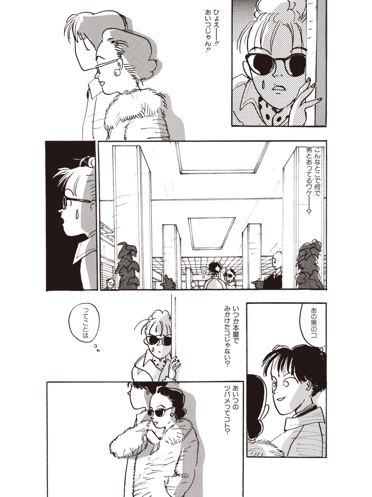 岡崎京子『pink』の世界観がぬいぐるみにの画像