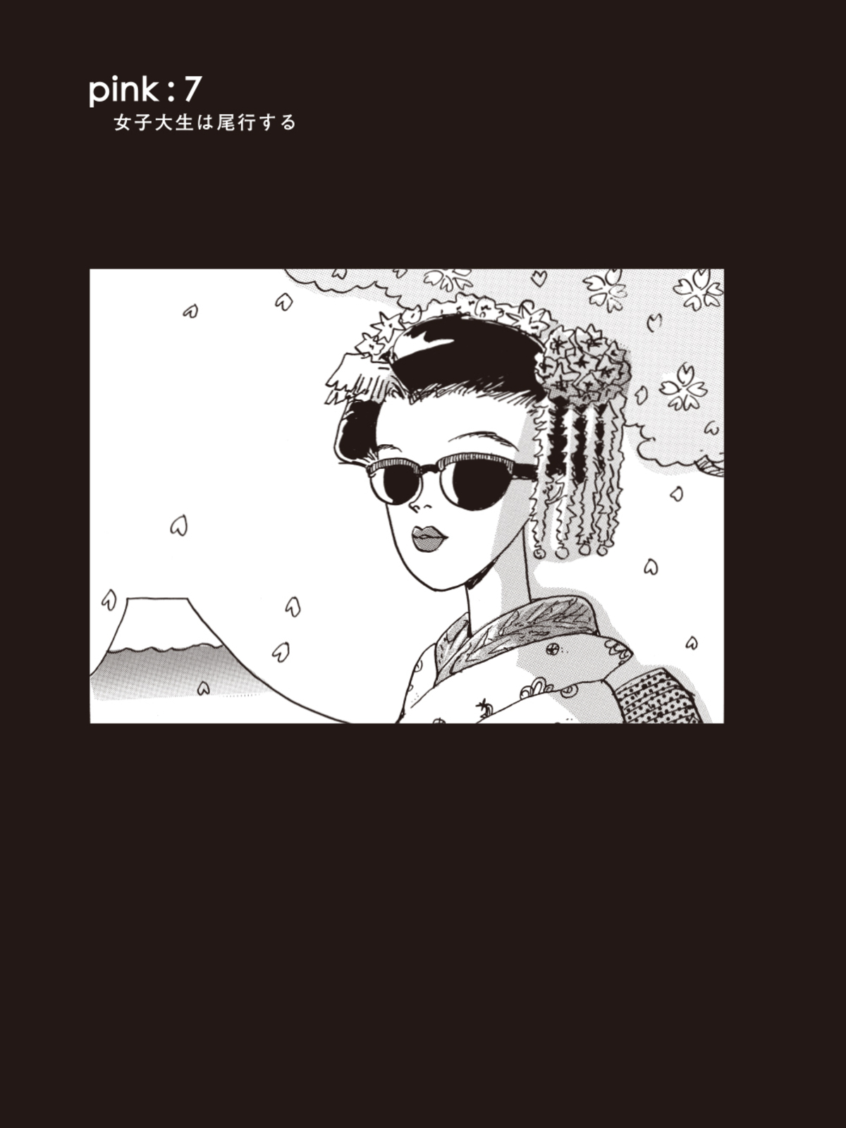 岡崎京子『pink』の世界観がぬいぐるみにの画像