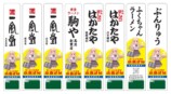 『ラーメン大好き小泉さん』14巻発売の画像