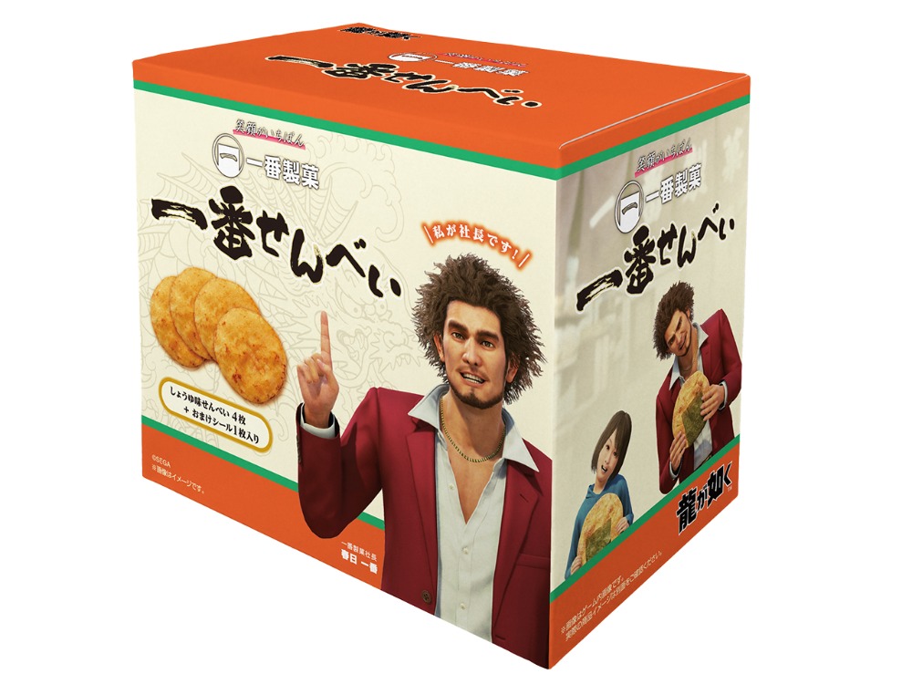 『龍が如く』20周年記念 一番せんべい