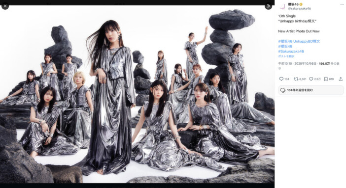 櫻坂46、13thシングルフォーメーション分析