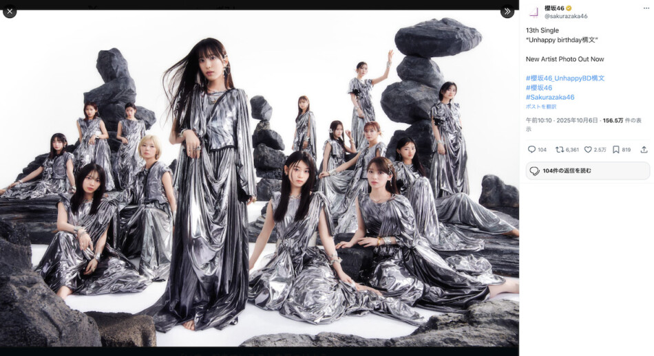 櫻坂46、13thシングルフォーメーション分析