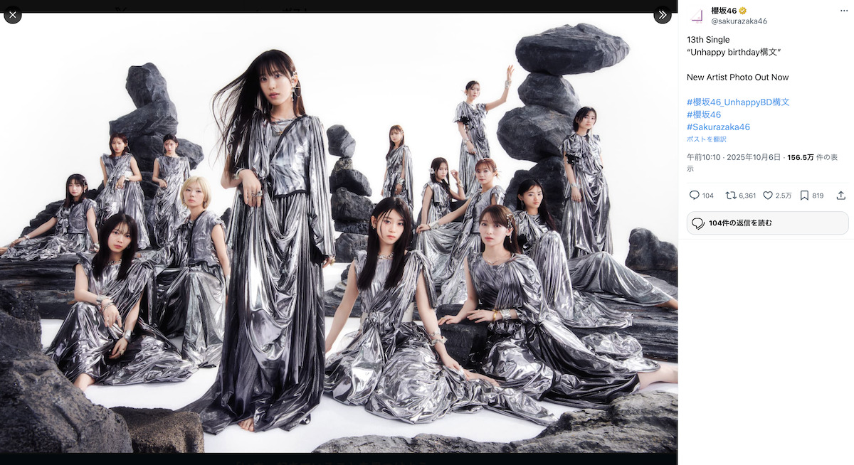 櫻坂46、13thシングルフォーメーション分析