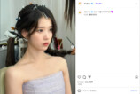 IU公式Instagramより