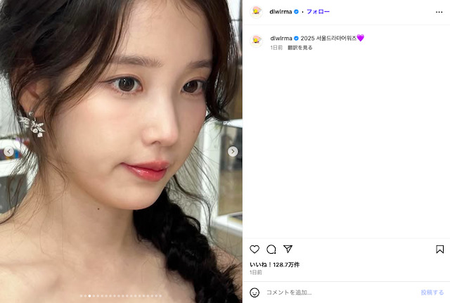 IU公式Instagramより