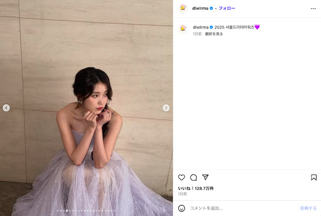 IU公式Instagramより