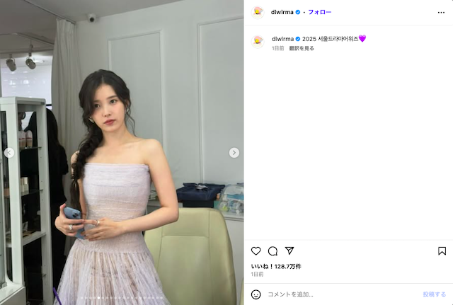 IU公式Instagramより