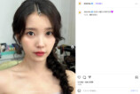 IU公式Instagramより