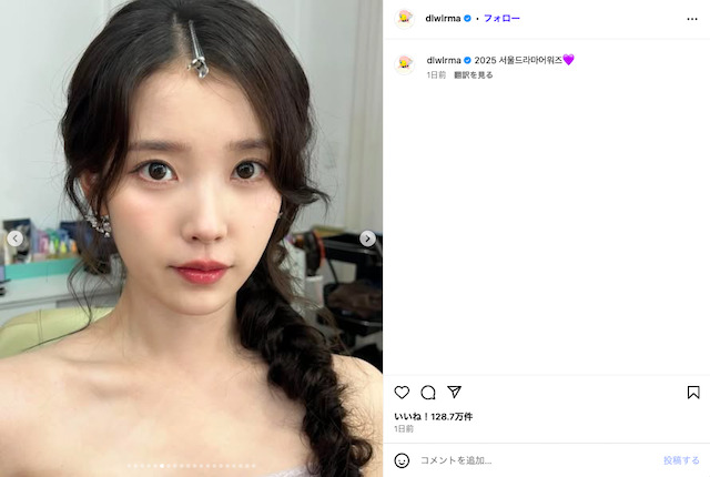 IU公式Instagramより