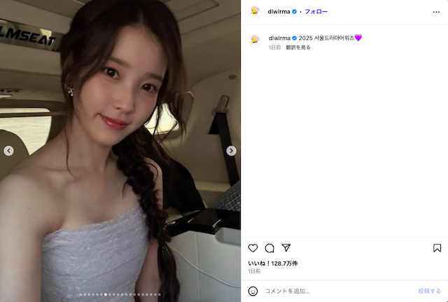 IU公式Instagramより