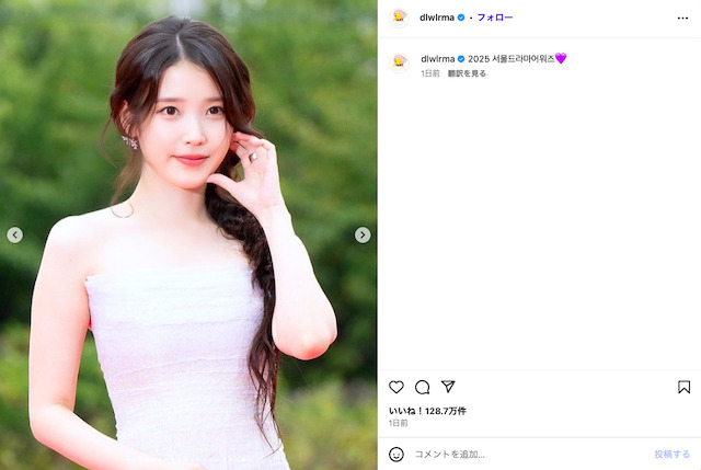IU公式Instagramより