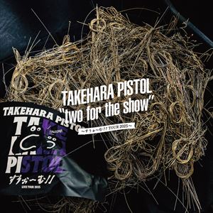 竹原ピストル『Two for the show ～すうぉ～む！！ツアー 2025～』ジャケット