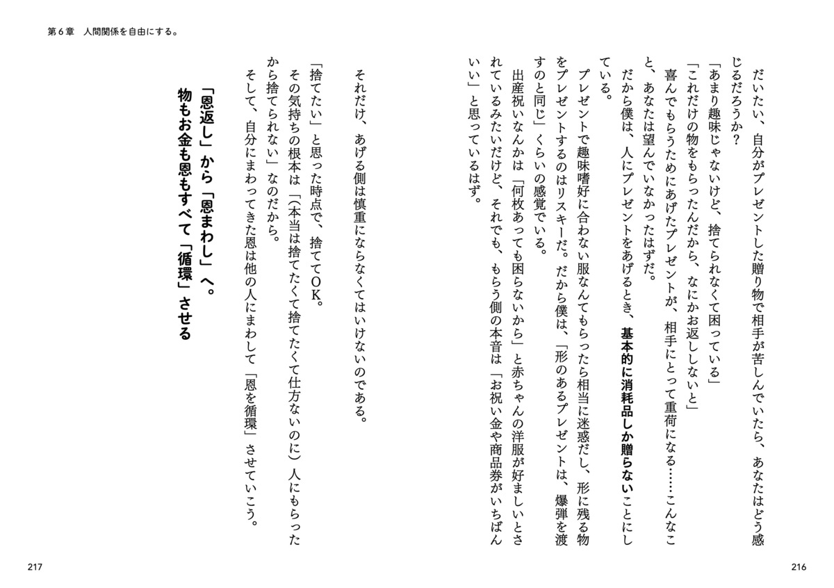 『見栄と財布を捨てて、自由になる50の方法』の画像