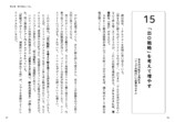 『見栄と財布を捨てて、自由になる50の方法』の画像